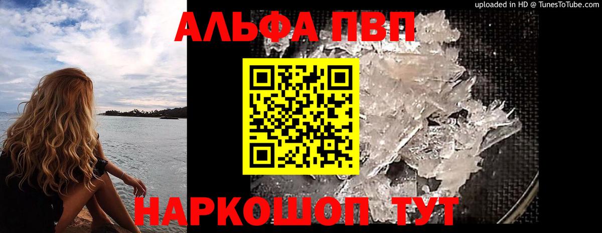 A-PVP Crystall  Вход с VPN  Альфа ПВП крисы CK  Асбест 