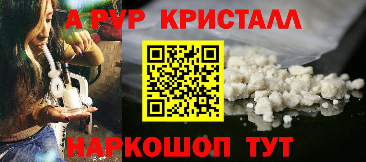 APVP Crystall Асбест