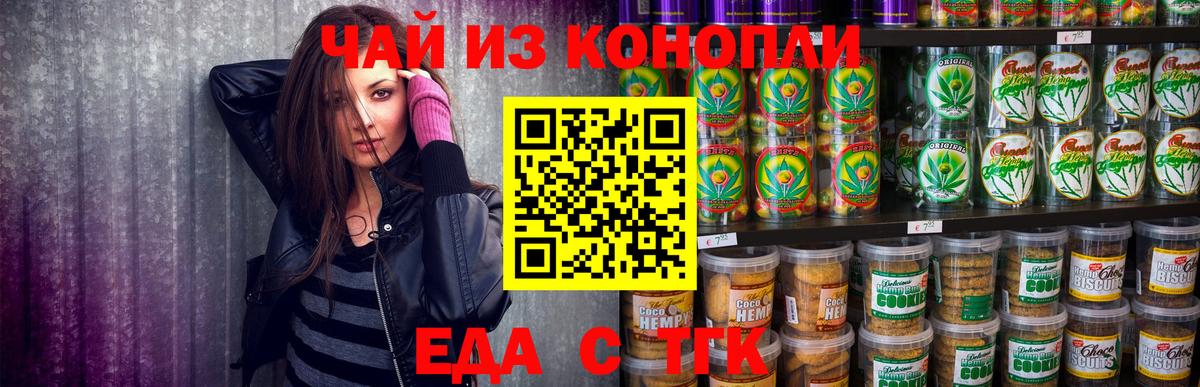 Canna-Cookies марихуана  Вход с VPN  Асбест 