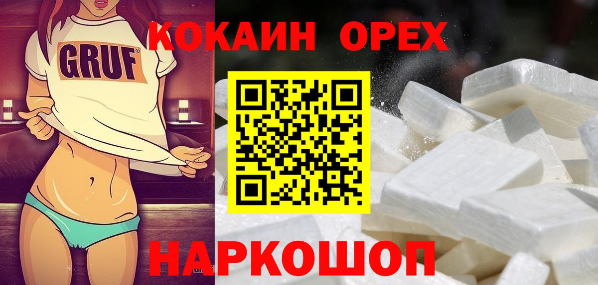 Асбест  КОКАИН 98%  Cocaine Эквадор  Cocaine  Вход с VPN 