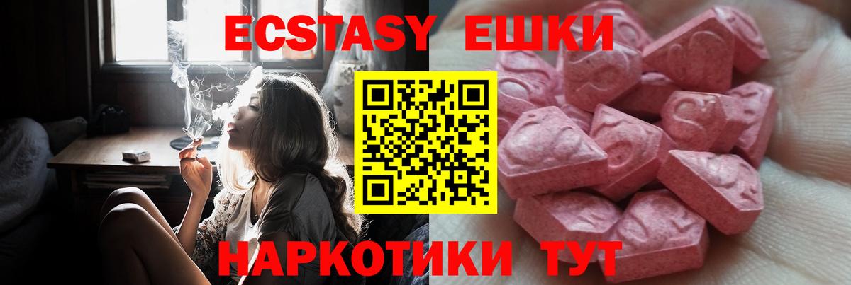 Асбест  Экстази 280 MDMA  Ecstasy  Вход с VPN 