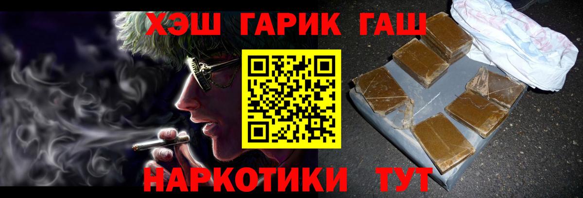 Гашиш гашик Асбест