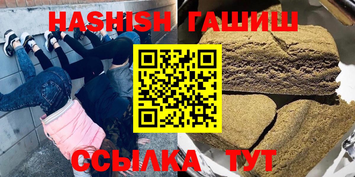 Гашиш гарик  Вход с VPN  ГАШ Изолятор  Асбест 