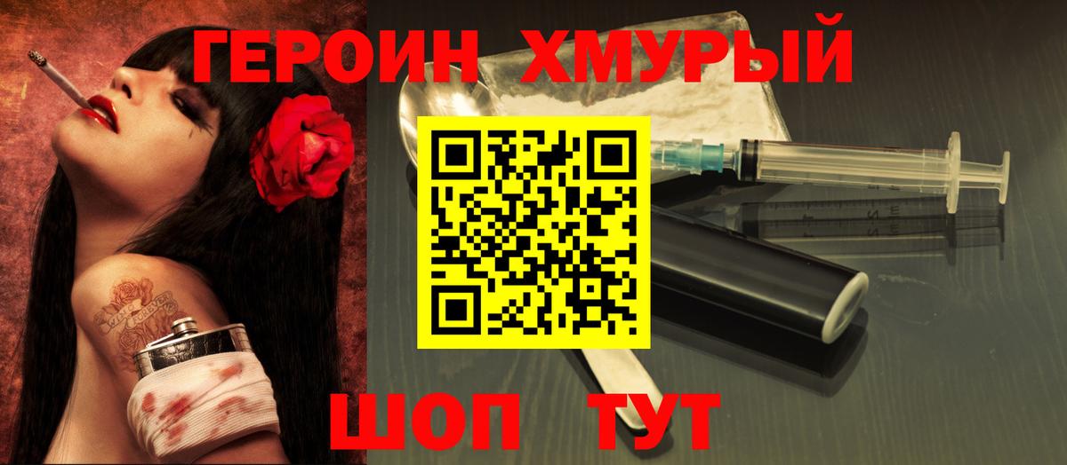 Героин VHQ  ГЕРОИН  Асбест  Вход с VPN 