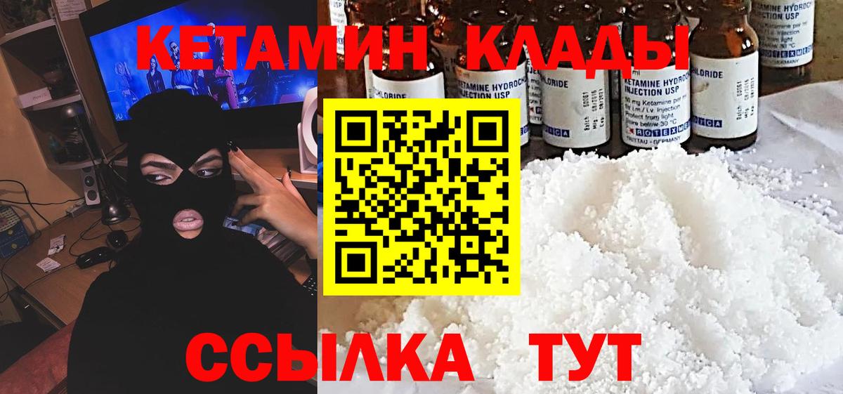 КЕТАМИН ketamine Асбест