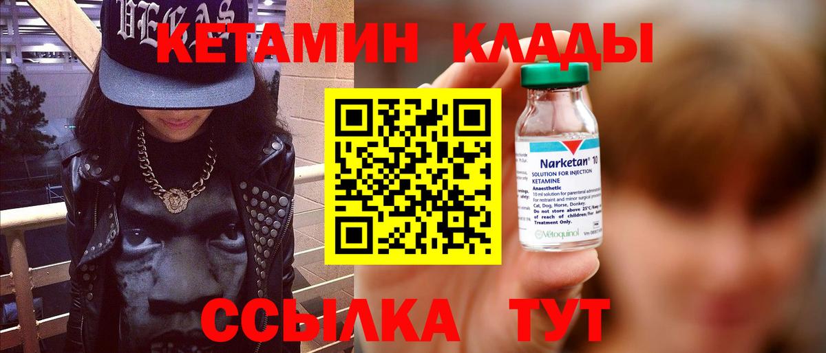 Асбест  Кетамин ketamine  КЕТАМИН VHQ  Вход с VPN 