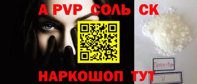 мяу мяу кристалл Славгород