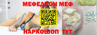 мяу мяу кристалл Славгород