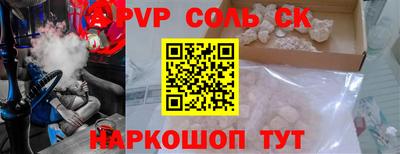 мяу мяу кристалл Славгород