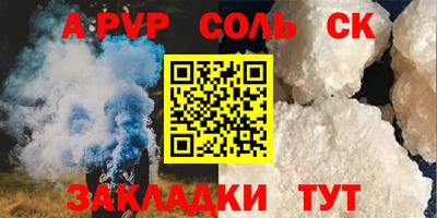 трава Сланцы