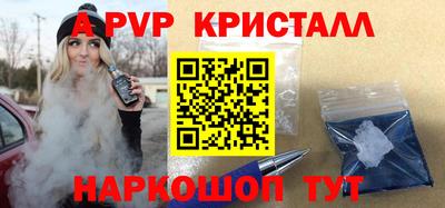 мяу мяу кристалл Славгород