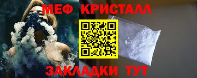 мяу мяу кристалл Славгород