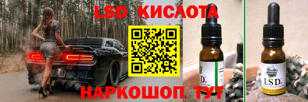 ЛСД экстази кислота  LSD-25 экстази ecstasy  Вход с VPN  Асбест 