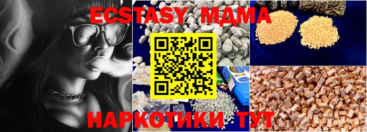 МДМА crystal Асбест