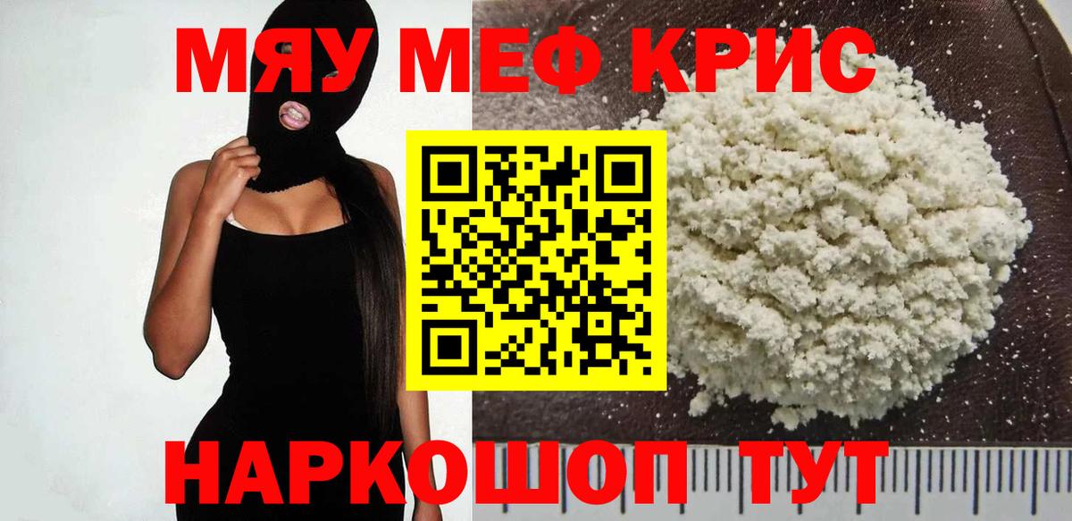 Меф  Асбест