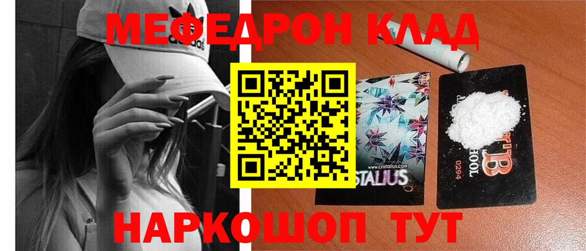 МЕФ кристаллы  МЕФ кристаллы  Асбест  где купить наркоту  Вход с VPN  МЕФ 