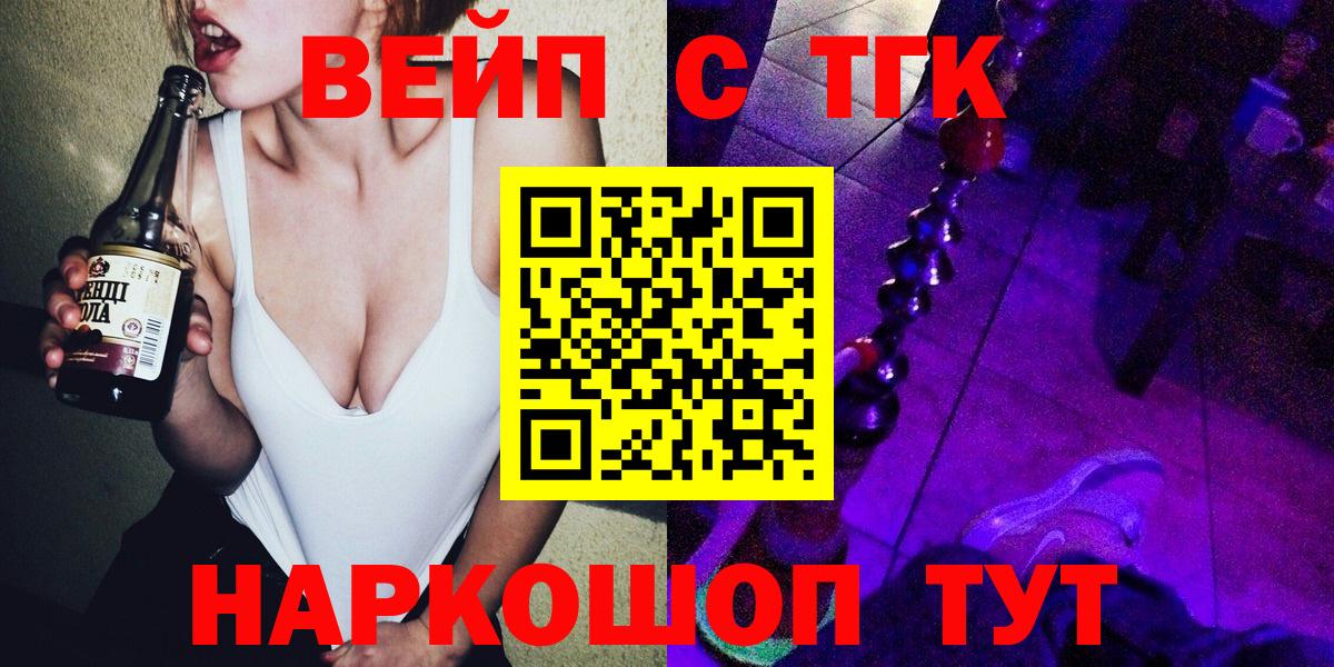 Дистиллят ТГК жижа  магазин  наркотиков  Вход с VPN  Асбест  Дистиллят ТГК вейп 